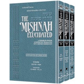 Schottenstein Ed. Mishnah Elucidated Gryfe Ed Seder Moed