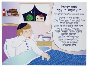Boys Shema Israel Poster