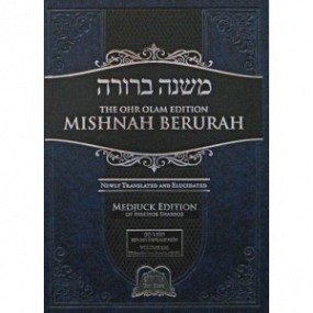 Mishna Berurah 3C - Hebrew/English - Large