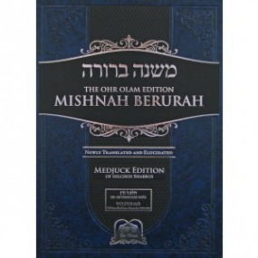 Mishna Berurah 3D - Hebrew/English - Large 