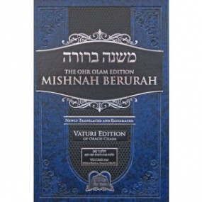 Mishnah Berurah 3A - Hebrew/English - Medium