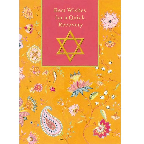 Aisenthal Judaica JewishHome Cards GetWell BestWishesforaQuickRecovery