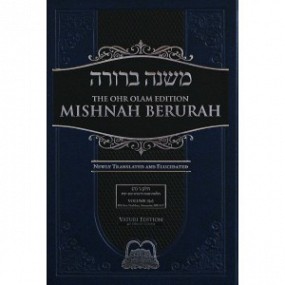 Mishna Berurah 3F - Hebrew/English - Large 