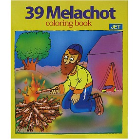 39 Melachot Colouring Book