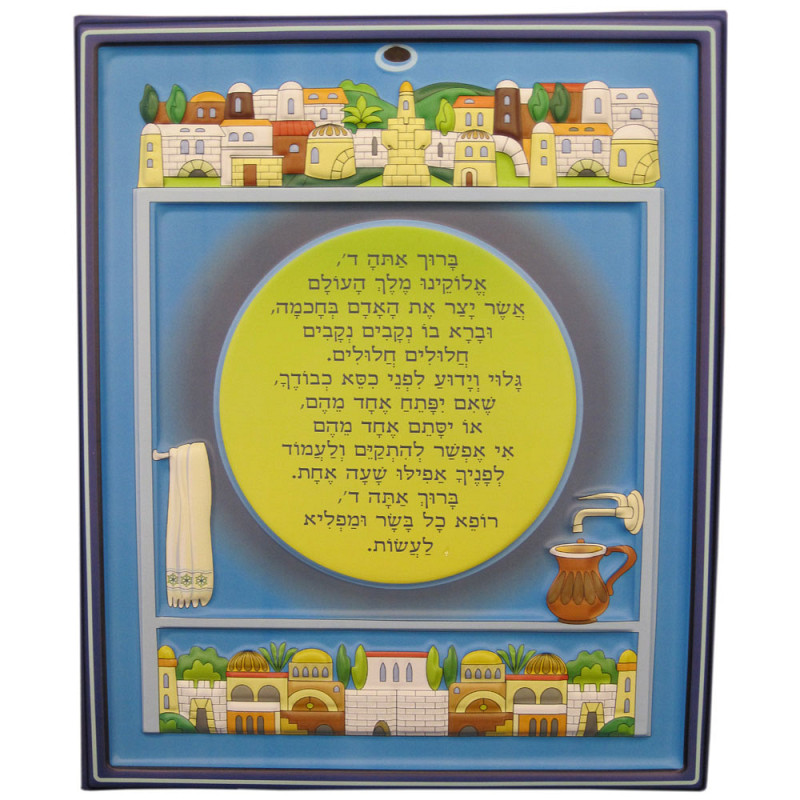 aisenthal judaica kids section posters plastic picture for