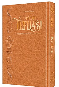 Tefilas: Personal prayers for women (copper)
